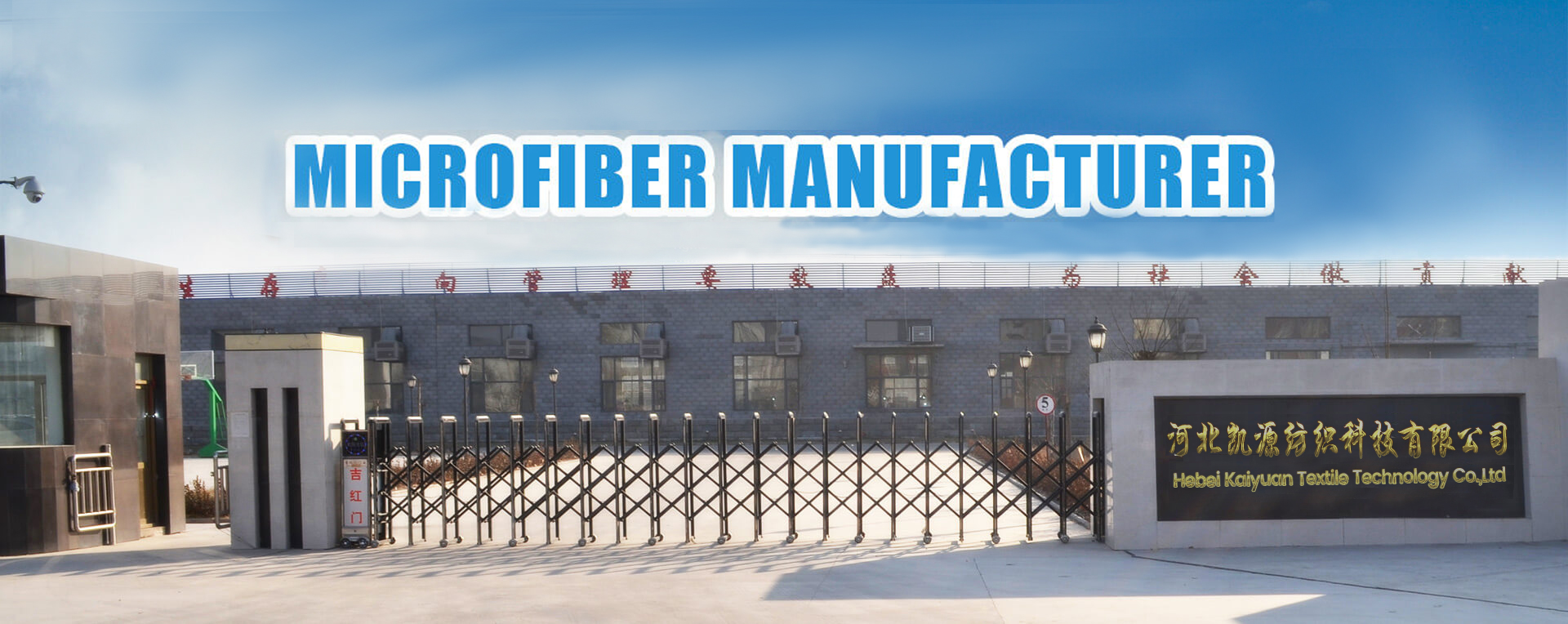 China Microfiber Cloth Manufacturer