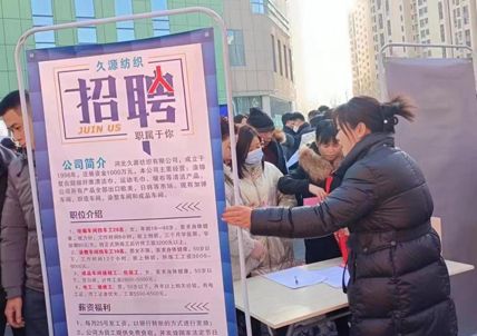 Hebei Kaiyuan Textile at 2023 Job Fair
